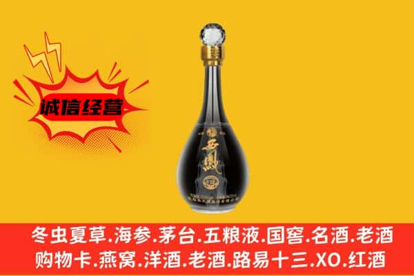 驻马店市驿城上门回收西凤酒