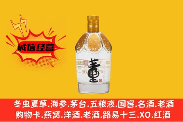 驻马店市驿城上门回收老董酒