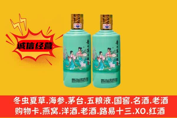 驻马店市驿城上门回收24节气茅台酒