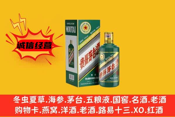 驻马店市驿城上门回收生肖茅台酒