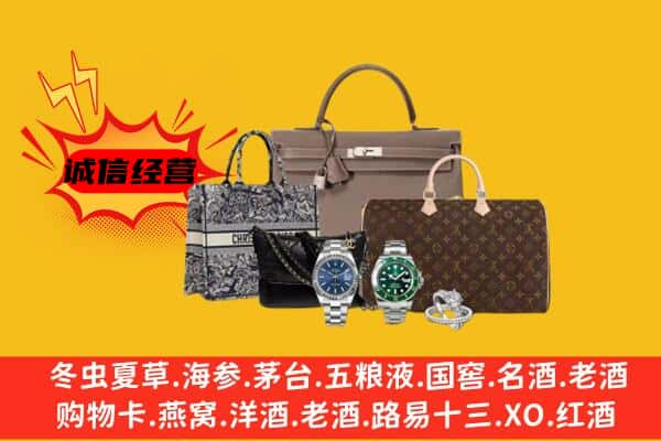 驻马店市驿城回收奢侈品