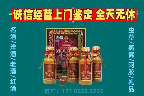 驻马店市驿城回收茅台酒瓶